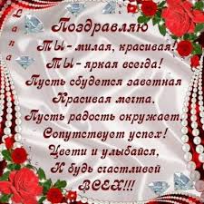 поздравление с днем рождения женщине 65 лет в прозе S Dnem Rozhdeniya Happy Birthday Cards Happy Birthday Birthday