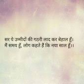 Happy New Year To All Affirmation Quotes Feelings Quotes Gulzar Quotes