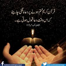 Download Al Quran Ul Kareem Mobile Application Http Bit Ly 2rjtbgc Mobile Application Quran Kareem