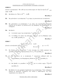 Για να δείτε τα θέματα του μαθήματος μαθηματικα πατήστε εδώ. 8r8y7i1bf0v7qm