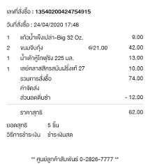 The convenience store says it will deliver to thousands of locations in 27 cities, including in baltimore. à¸£ à¸§ à¸§à¸ª à¸™à¹† à¸à¸²à¸£à¸ª à¸‡ 7 11 Delivery à¸„à¸£ à¸‡à¹à¸£à¸à¹ƒà¸™à¸Š à¸§ à¸•à¸„à¸£ à¸š Pantip