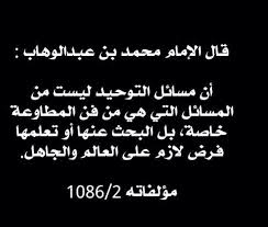 التوحيد