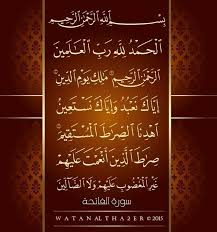 سورة الفاتحة prayer for the day chalkboard quote art holy quran