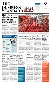 Get The Business Standard Newspaper Conveniently Delivered To Your Doorsteps Daily In 2020 Standard Newspaper Subscribe Business