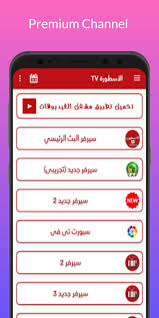Get breaking news, photos, and video of your favorite wwe superstars. Ø§Ù„Ø§Ø³Ø·ÙˆØ±Ø© Tv Ostora App Tips For Android Apk Download