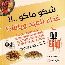 Osta Restaurant Bahrain Home Facebook