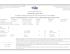 ธนาคารทหารไทย จํากัด (มหาชน) TMB Bank Public Company Limited หุนภา