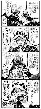 おに桐 on twitter trafalgar law one piece sanji vinsmoke