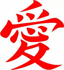 Amor Love Naruto Tattoo Gaara Tattoo Anime Tattoos