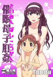 エロ同人 キモデブなおっさんが催眠で母娘に絶対服従させて犯しまくる アナル浣腸してから幼女の娘をベロチューしながら母親 に極太ちんぽイラマチオさせて口内射精 娘に母親アナルフィストファックさせたり母娘の初物アナルにちんぽぶち込んで性奴隷にしてるよ