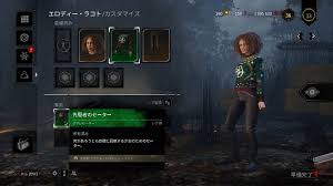 2) click redeem code at the upper right corner. Dbd å¼•ãæ›ãˆã‚³ãƒ¼ãƒ‰ã§ã‚¢ã‚¤ãƒ†ãƒ ã‚'å…¥æ‰‹ã™ã‚‹æ–¹æ³• ç‰¹å…¸äº¤æ› Raison Detre ã‚²ãƒ¼ãƒ ã‚„ã‚¹ãƒžãƒ›ã®æƒ…å ±ã‚µã‚¤ãƒˆ