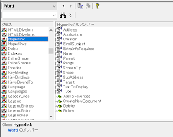 Word Vbaでハイパーリンク先を変更する ワードマクロ Word Vbaの使い方