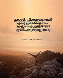 .words, onam ashamsakal in malayalam, onam ashamsakal malayalam words, onam wishes in malayalam words in english, onam wishes quotes famous onam greetings in malayalam pictures for whatsapp hd wallpapers happy onam wishes messages sms online malayalam quotes images. 230 Bandhangal Malayalam Quotes 2020 à´ª à´°à´£à´¯ Words About Life Love Friendship We 7