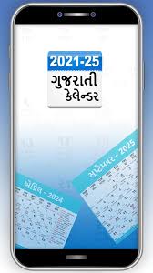 Rumors surrounding the coolest new smartphones, many of which. Guajarati Calendar 2021 2025 5 Years For Android Apk Download