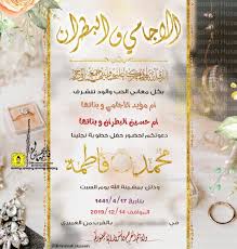 Fatimah Husaain للثيمات On Instagram بطاقة زواج كرت زواج زفاف عروس عريس عرايس مناسبات Place Card Holders Place Cards Cards