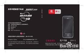 LG GW880手机使用说明书:[1]-百度经验