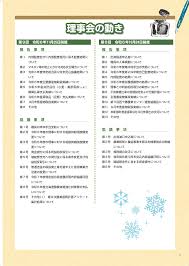 寒冷 地 手当 と は