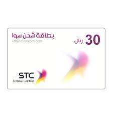 بطاقة شحن سوا 30 ريال من Stc