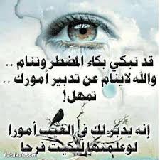 وأنت مني كروحي بل انت منها أحب وانت للعين عين وانت للقلب قلب صباح الورد. Ø­ÙƒÙ… ÙˆØ¹Ø¨Ø§Ø±Ø§Øª Ø¨Ø§Ù„ØµÙˆØ± Ù…Ù‚ÙˆÙ„Ø§Øª ÙˆÙ†ØµØ§Ø¦Ø­ Ø¨Ø§Ù„ØµÙˆØ± Ù†ØµØ§Ø¦Ø­ Ø±Ø§Ù‚ÙŠÙ‡ ØµÙˆØ± Ù…Ø¹Ø¨Ø±Ù‡ Ø¹Ø¨Ø§Ø±Ø§Øª Ø±Ø§Ø¦Ø¹Ù‡ Cool Words Words Love Words