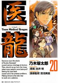 Team Medical Dragon Wikipedia