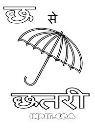 Counting and tracing numbers worksheets for kindergarten. Hindi Alphabets Coloring Sheets And Pages