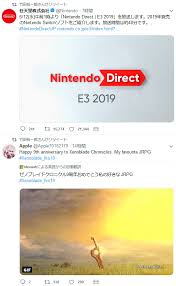 Schau dir angebote von nintendo e3 auf ebay an. Xenoblade Chronicles Series Writer Retweets The Nintendo Direct E3 2019 Announcement Nintendosoup