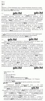 Gdz Russkij Yazyk 9 Klass Bystrova Kibireva Voiteleva Fattahova Uchebnik Russkoe Slovo