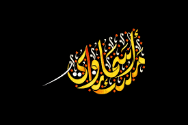 Arab Calligraphy Wallpapers Top Free Arab Calligraphy Backgrounds Wallpaperaccess Arabic calligrapher is a 2d vector graphics design enviroment.