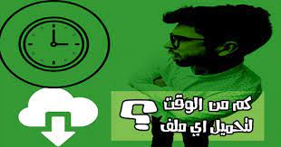 كيفية معرفة وحساب الوقت اللازم لتنزيل او تحميل اي ملف من الانترنت incoming call screenshot movie posters incoming call