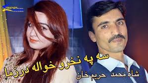 Laila Jor De Singar Ka