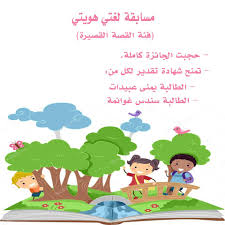 نتائج مسابقات المجمع لعام 2017 مجمع اللغة العربية الاردني