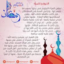 «كان رسول الله صلى الله عليه وسلم يرغب في حكم صلاة التراويح في المسجد: Ø§Ø¹ØªØµØ§Ù… Ù„Ù… ÙŠÙ…Ø³ Ù…ÙƒØªØ¨Ø© Ù„Ø¨ÙŠØ¹ Ø§Ù„ÙƒØªØ¨ ÙƒÙŠÙ ØªØµÙ„Ù‰ ØµÙ„Ø§Ø© Ø§Ù„ØªØ±Ø§ÙˆÙŠØ­ Ù„Ù„Ù†Ø³Ø§Ø¡ Virelaine Org