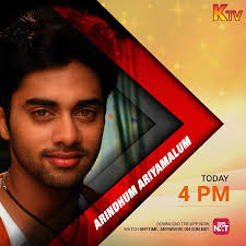 K Tv On Twitter Do You Know Arinthumariyamalum Film Eventually Went On To Receive Filmfare Award For Best Male Debut South For Arya Offl Pnavdeep26 Prakashraaj Https T Co Cb9nuzc5nu twitter