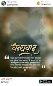 Birthday Wishes Quotes For Boss In Marathi Pin By Ravi B On Birthday Wishes Quotes In 2020 Birthday Background Birthday Poster Happy Birthday Posters