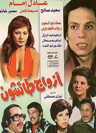 Check spelling or type a new query. Ø£Ø²ÙˆØ§Ø¬ Ø·Ø§Ø¦Ø´ÙˆÙ† ÙÙŠÙ„Ù… ÙˆÙŠÙƒÙŠØ¨ÙŠØ¯ÙŠØ§