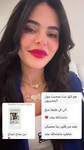 من هو صاحب مول طنطا