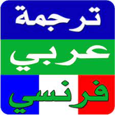 حمل التطبيق للاطلاع على سجل البحث دون إنترنت. ØªØ£Ø´ÙŠØ±Ø© Ø¯Ø®ÙˆÙ„ Ø«ÙŠØ§Ø¨ Ø¯Ø§Ø®Ù„ÙŠØ© Ø§Ù„Ø¨ÙˆÙ„ÙŠÙ†Ø¬ ØªØ±Ø¬Ù… ÙØ±Ù†Ø³ÙŠ Festivalpedicab Com