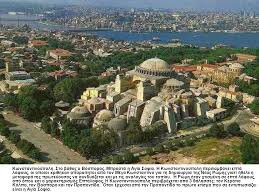 Η αγια σοφια, ενα αριστουργημα τησ αρχιτεκτονικησ κατά τη στάση του νίκα καταστράφηκαν από πυρκαγιές τόσο η αγία ειρήνη όσο και η γ' αγία σοφία του θεοδοσίου β'. Kwnstantinoypolh Sto Ba8os O Bosporos Mprosta H Agia Sofia H Kwnstantinoypolh Perilambanei Epta Lofoys Oi Opoioi Kri8hkan Aparaithtoi Apo Ton Mega Ppt Katebasma