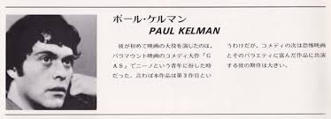 LOOSE TALK COST LIVES 39: Lunchmeat chats with Paul Kelman