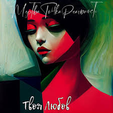 Ненависть вмені