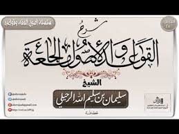 ماذا يفعل من صلى ثم ذهب للمسجد ووجد الإمام يصلي الشيخ محمد الشنقيطي Youtube