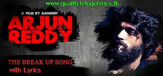 The Breakup Song With Telugu Lyrics Arjun Reddy Movie Vijay Devarakonda Shalini Sandeep Lyrics In Telugu Breakup Songs Breakup Songs Vijay devarakonda and shalini pandey. pinterest