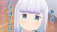 阿波連さんははかれない
