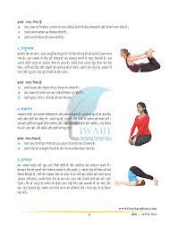 Maybe you would like to learn more about one of these? What Is Yoga And Methods Of Doiing Various Yogasan In Proper Way