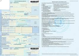 Ndfl S Bolnichnogo Lista V 2020 Godu