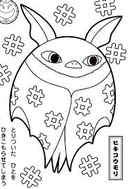 The contents of this article have been suggested to be merged into the page: Hidabat Yo Kai Watch Coloring Page Free Printable Coloring Pages For Kids