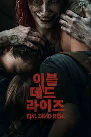 evil dead rises - NamuWiki