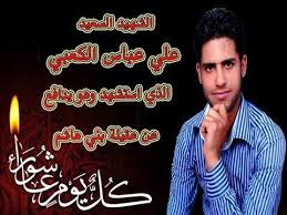 تذكرت والذكرى تهيج لذي الهوى ومن حاجة الشيخ مطلك عبدالصاحب الكعبى رئيس عام قبيلة بني كعب فيسبوك