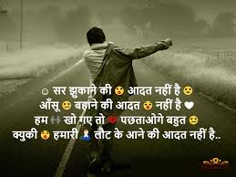 Attitude Wallpaper In Hindi 2240096 Hd Wallpaper Backgrounds Download See more ideas about attitude quotes for boys, attitude quotes, attitude status. attitude wallpaper in hindi 2240096