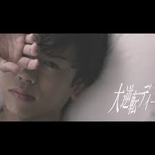 Listen to 【MeseMoa.】大逆転ディーラー【4th Single】 by MeseMoa. in tsai playlist  online for free